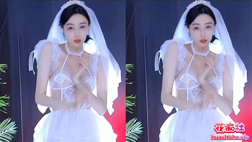 白妖妖婚纱 千元群激情诱惑舞蹈视频精彩截图04