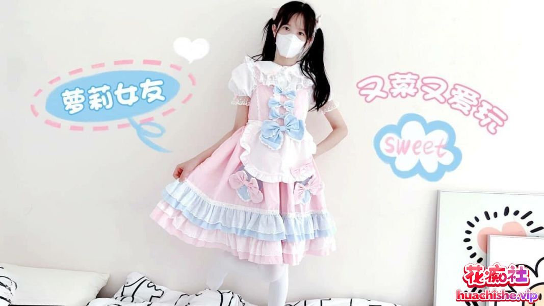 极品白虎萝莉天花板 粉色情人 资源精彩截图12