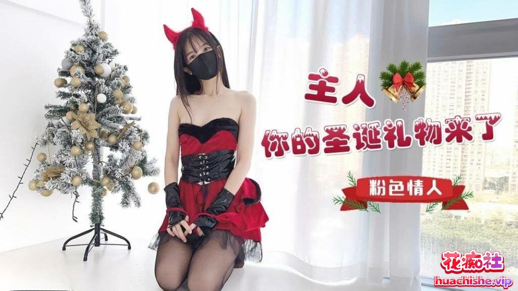 极品白虎萝莉天花板 粉色情人 资源精彩截图37