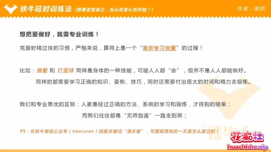 铁牛训练营 沈樵真人性爱教学精彩截图01