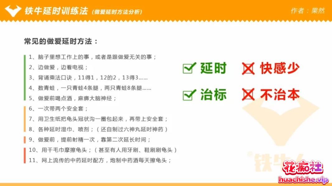 铁牛训练营 沈樵真人性爱教学精彩截图02