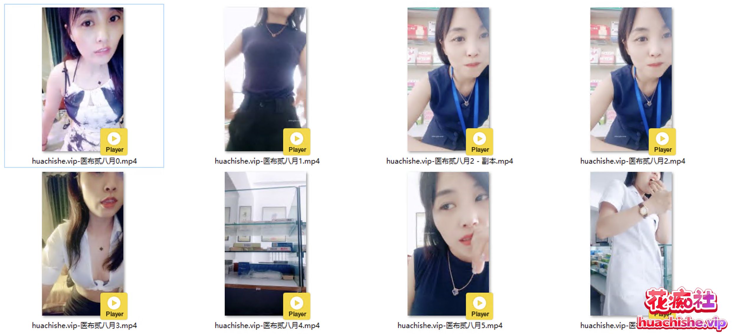 药店板娘 医布貳 上班偷播跳蛋狂震精彩截图07