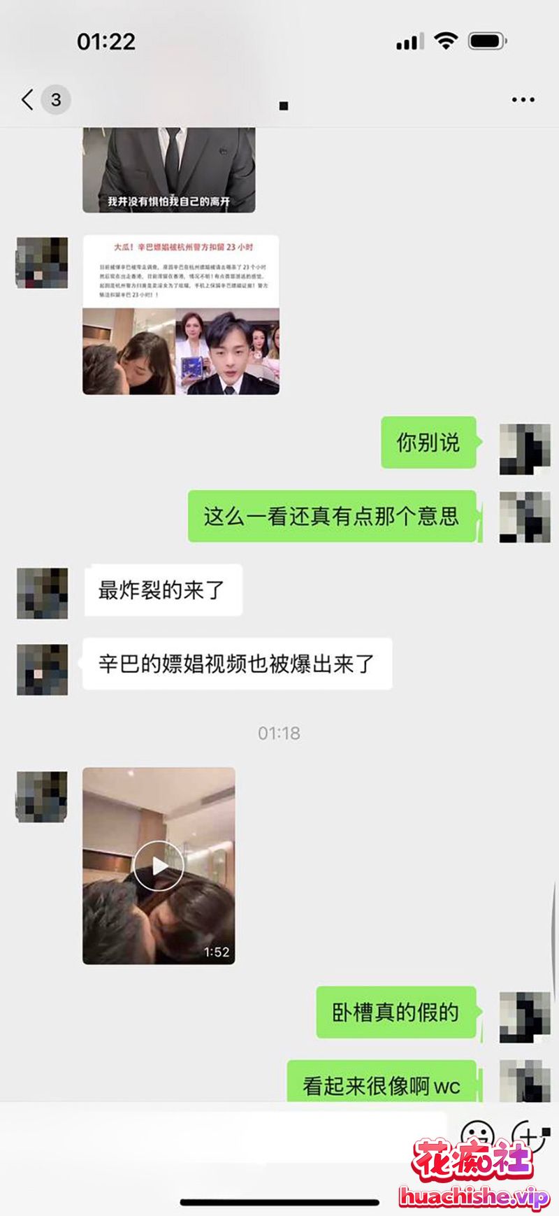 顶流男网红 辛巴 再陷风波 被带走调查后紧急跑路香港 曾在杭州嫖娼视频精彩截图10