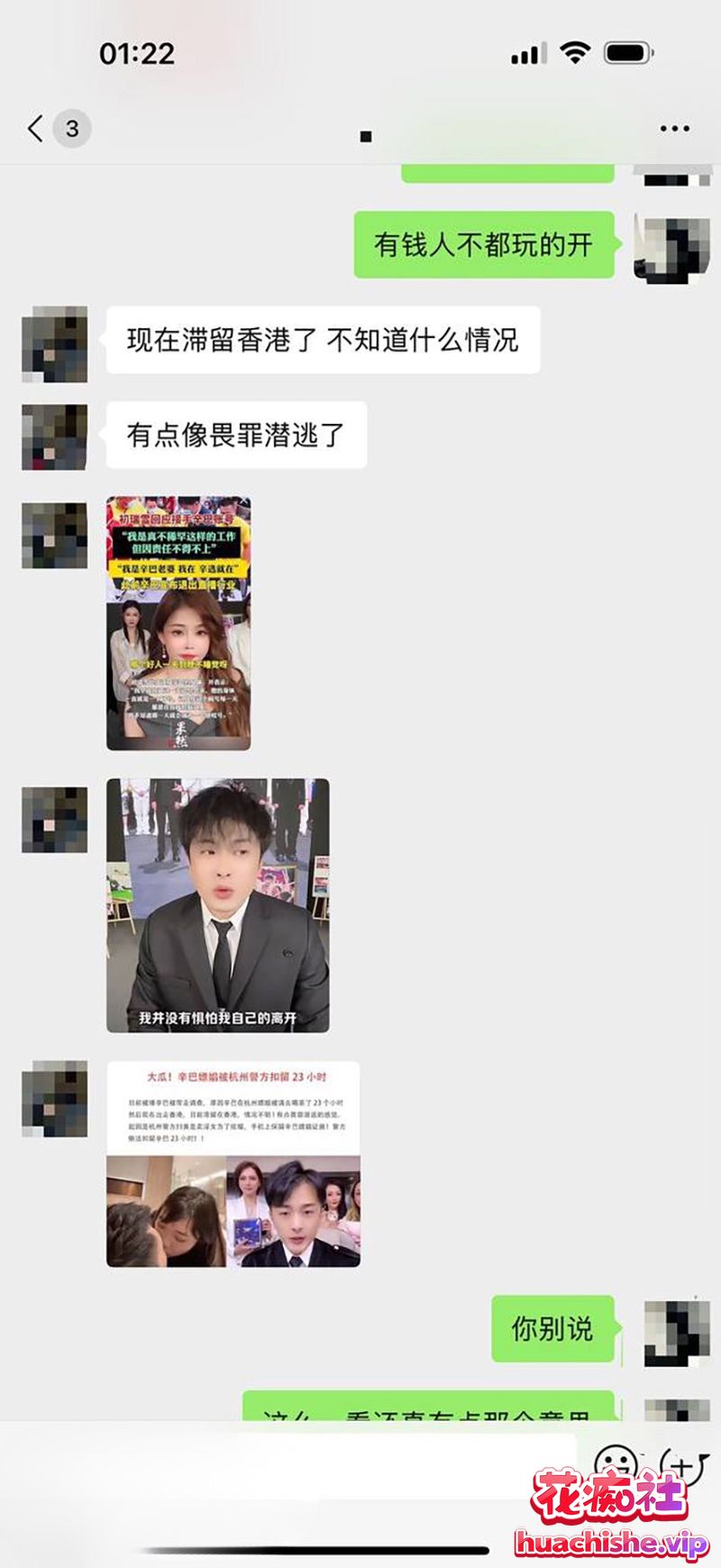 顶流男网红 辛巴 再陷风波 被带走调查后紧急跑路香港 曾在杭州嫖娼视频精彩截图09
