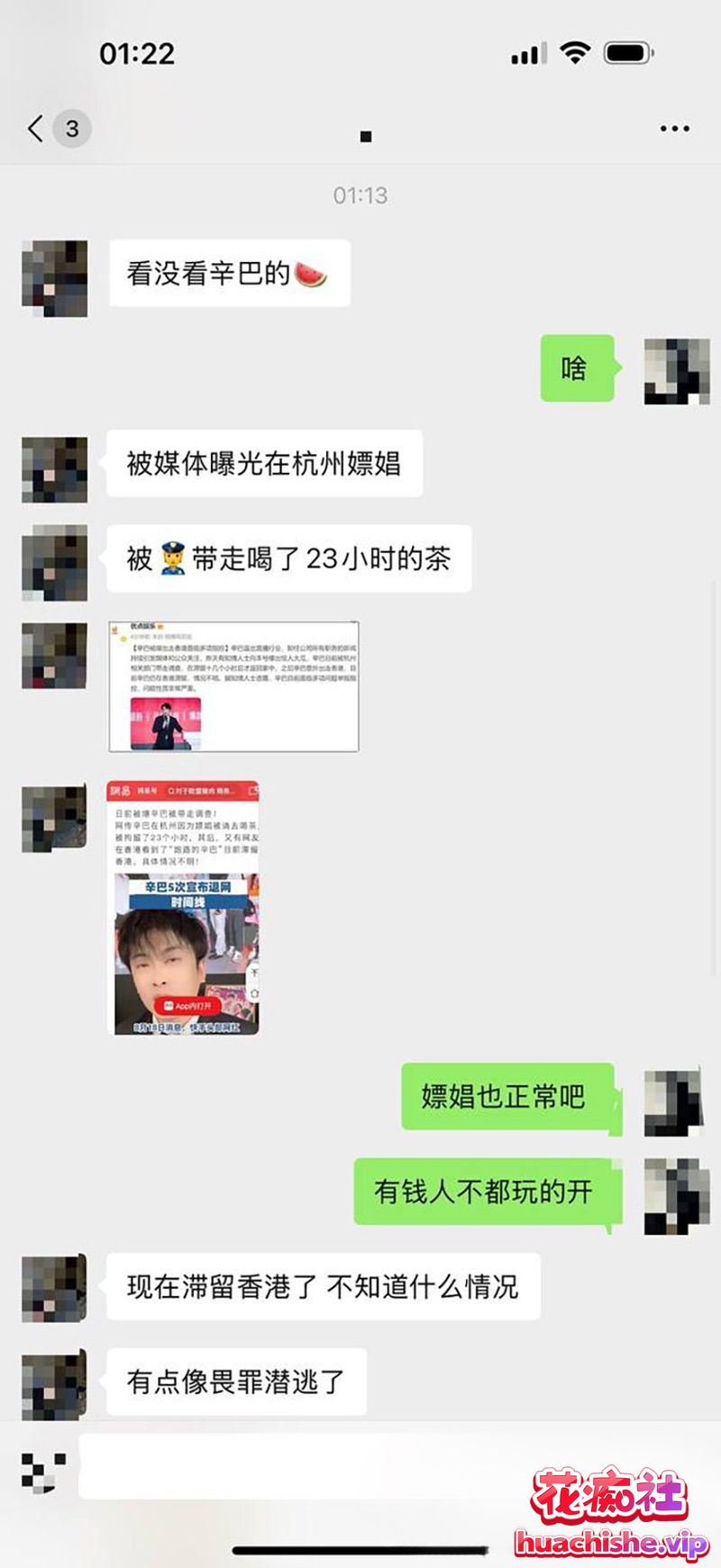 顶流男网红 辛巴 再陷风波 被带走调查后紧急跑路香港 曾在杭州嫖娼视频精彩截图08