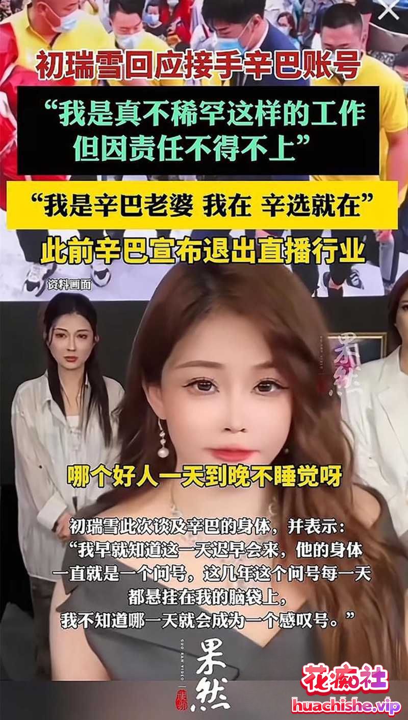 顶流男网红 辛巴 再陷风波 被带走调查后紧急跑路香港 曾在杭州嫖娼视频精彩截图03