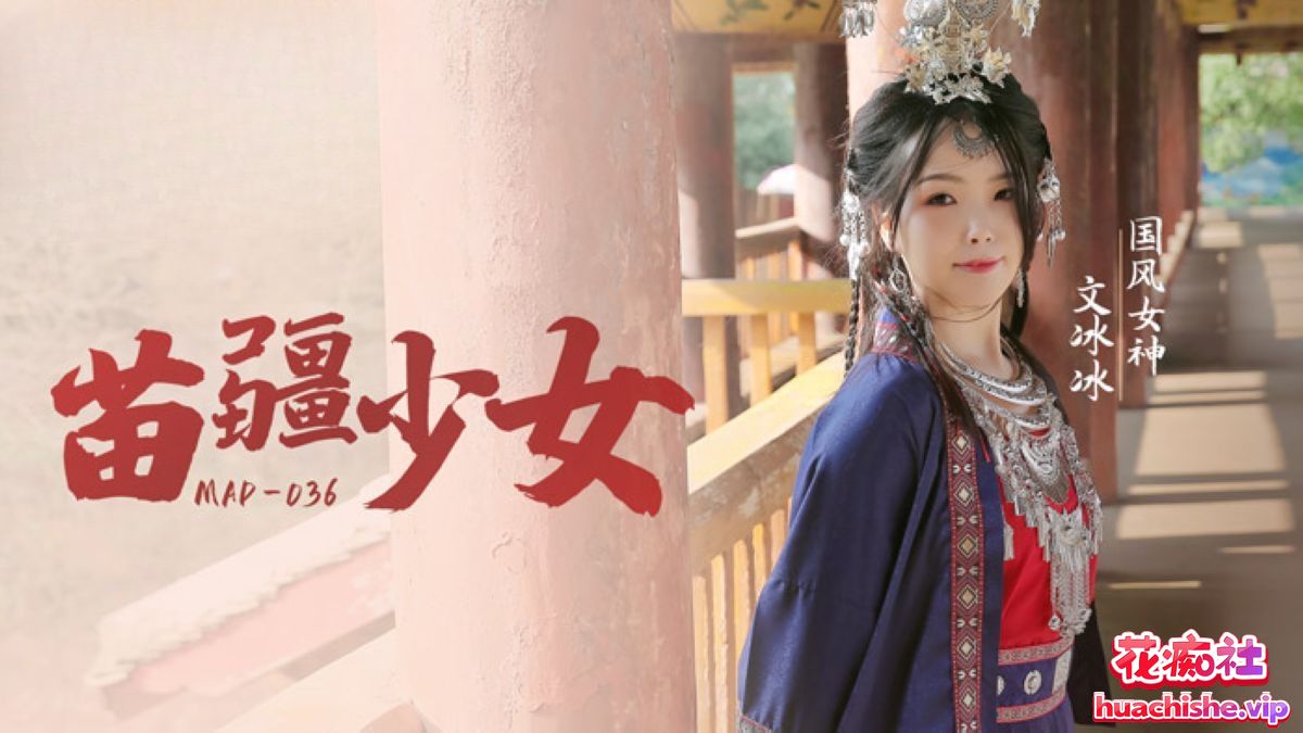 麻豆传媒经典影片成人版MAD系列精彩截图05