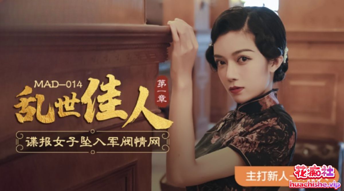 麻豆传媒经典影片成人版MAD系列精彩截图10