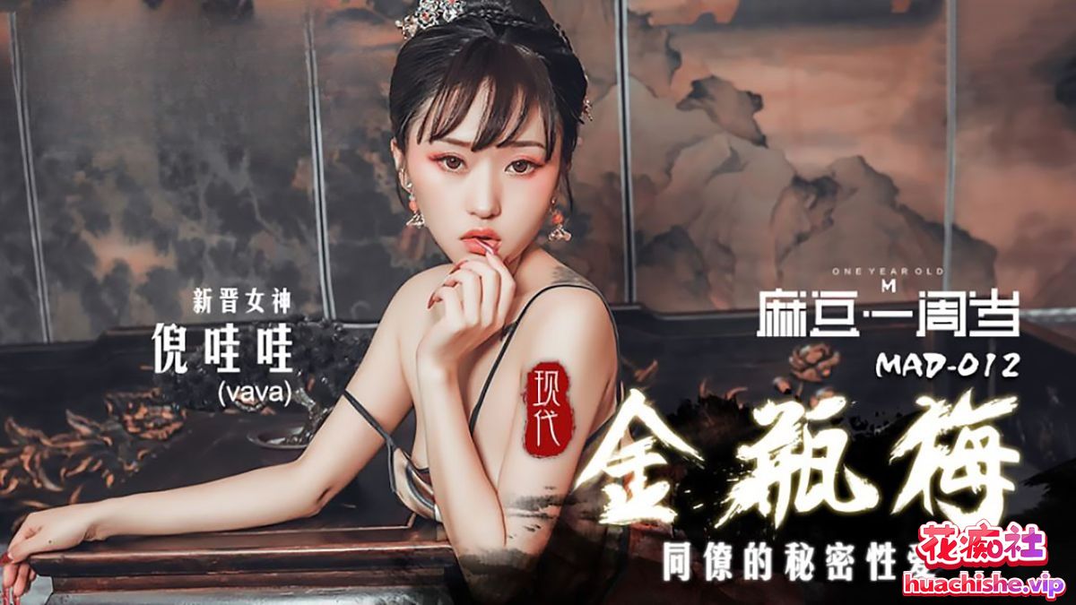 麻豆传媒经典影片成人版MAD系列精彩截图11