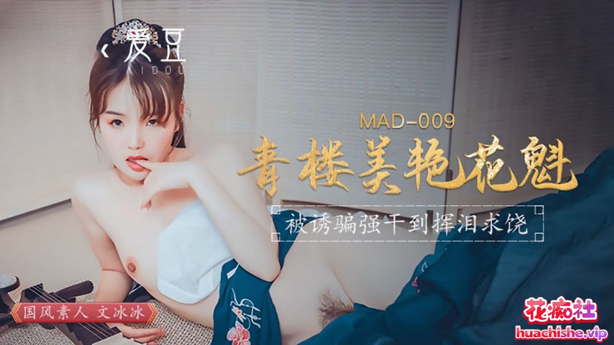 麻豆传媒经典影片成人版MAD系列精彩截图12