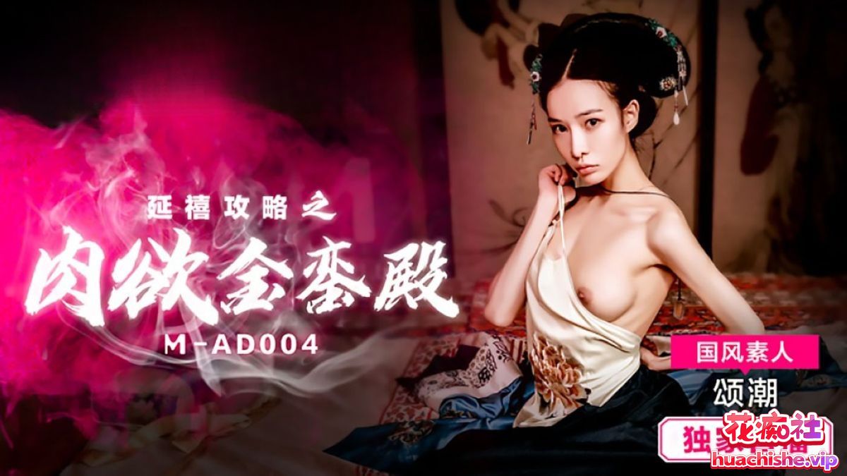 麻豆传媒经典影片成人版MAD系列精彩截图13