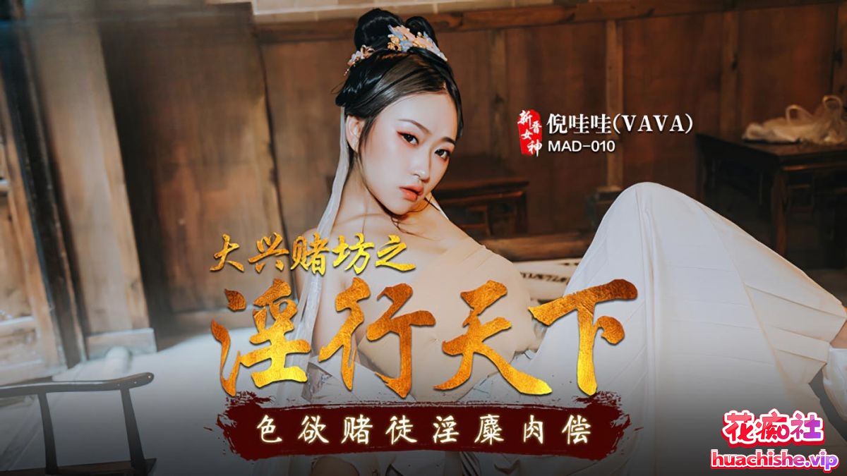 麻豆传媒经典影片成人版MAD系列精彩截图14