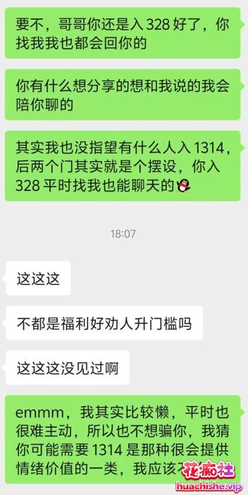 反差05女大学妹 草莓酱 被金主爸爸踩着头爆操精彩截图07