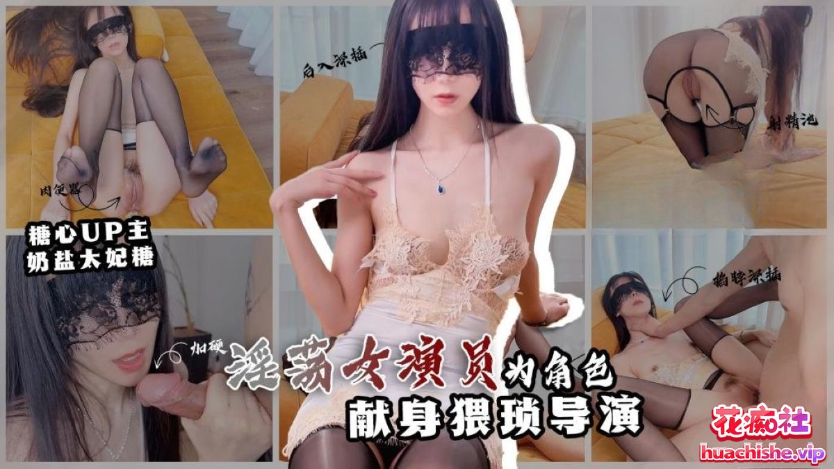 奶盐太妃糖 4K高清作品精彩截图03