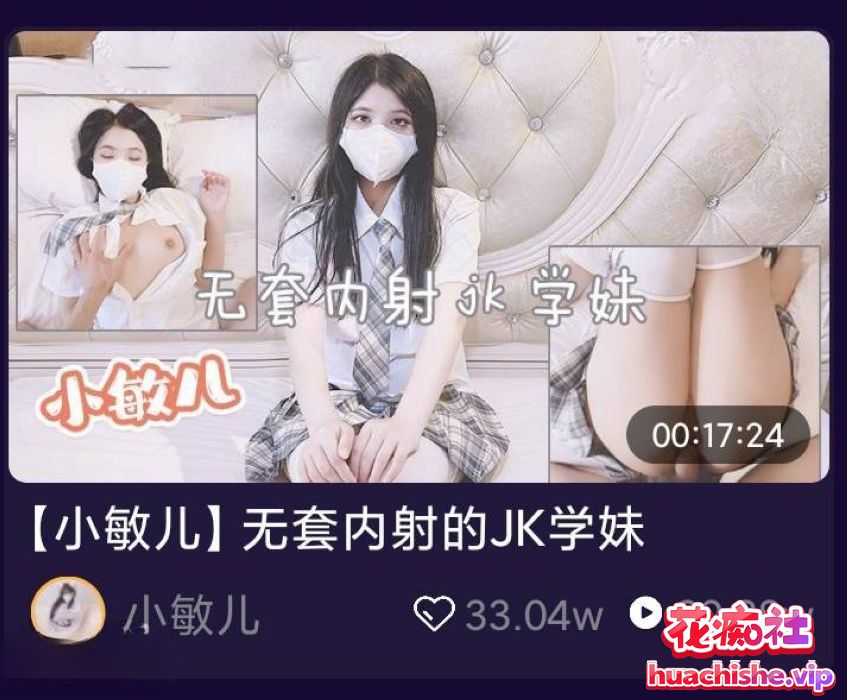 国产福利姬 小敏儿 作品精彩截图12