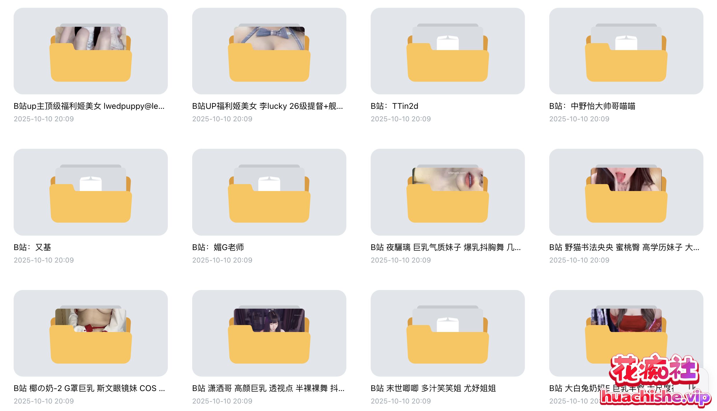 B站博主下海裸舞1v1自慰啪啪精彩截图06