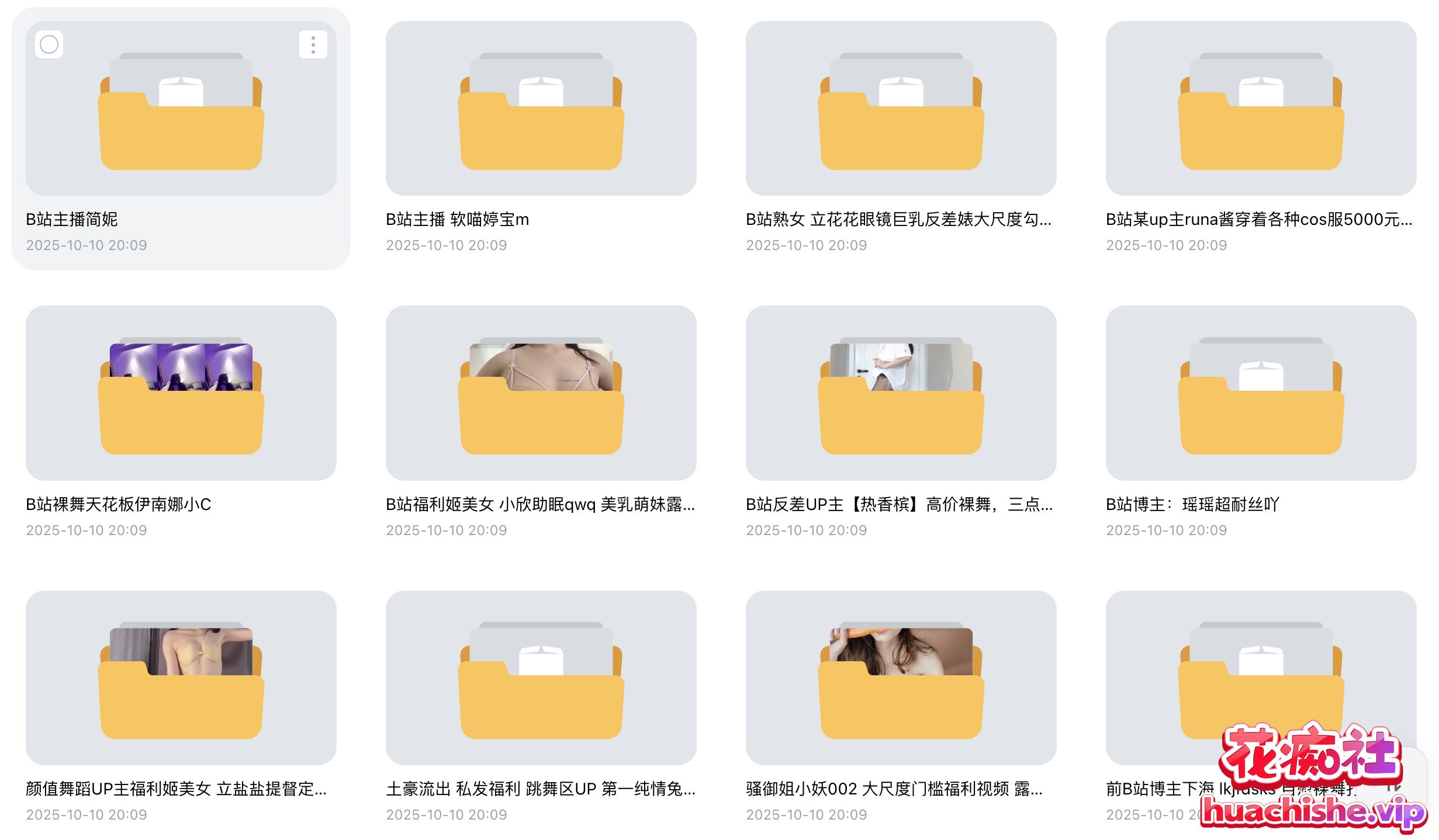 B站博主下海裸舞1v1自慰啪啪精彩截图05