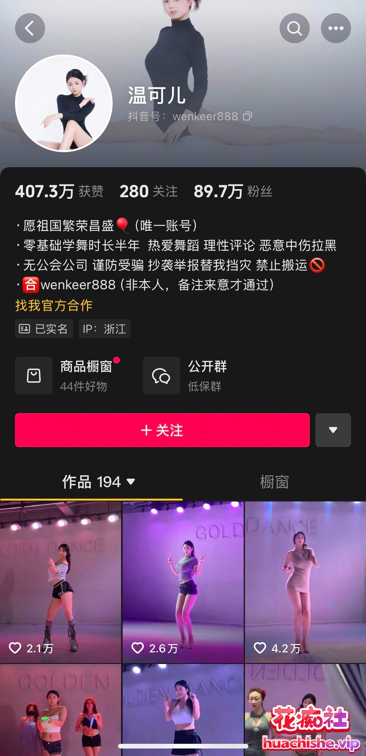 百万粉天然豪乳反差婊 小熊软糖/温可儿视频精彩截图05