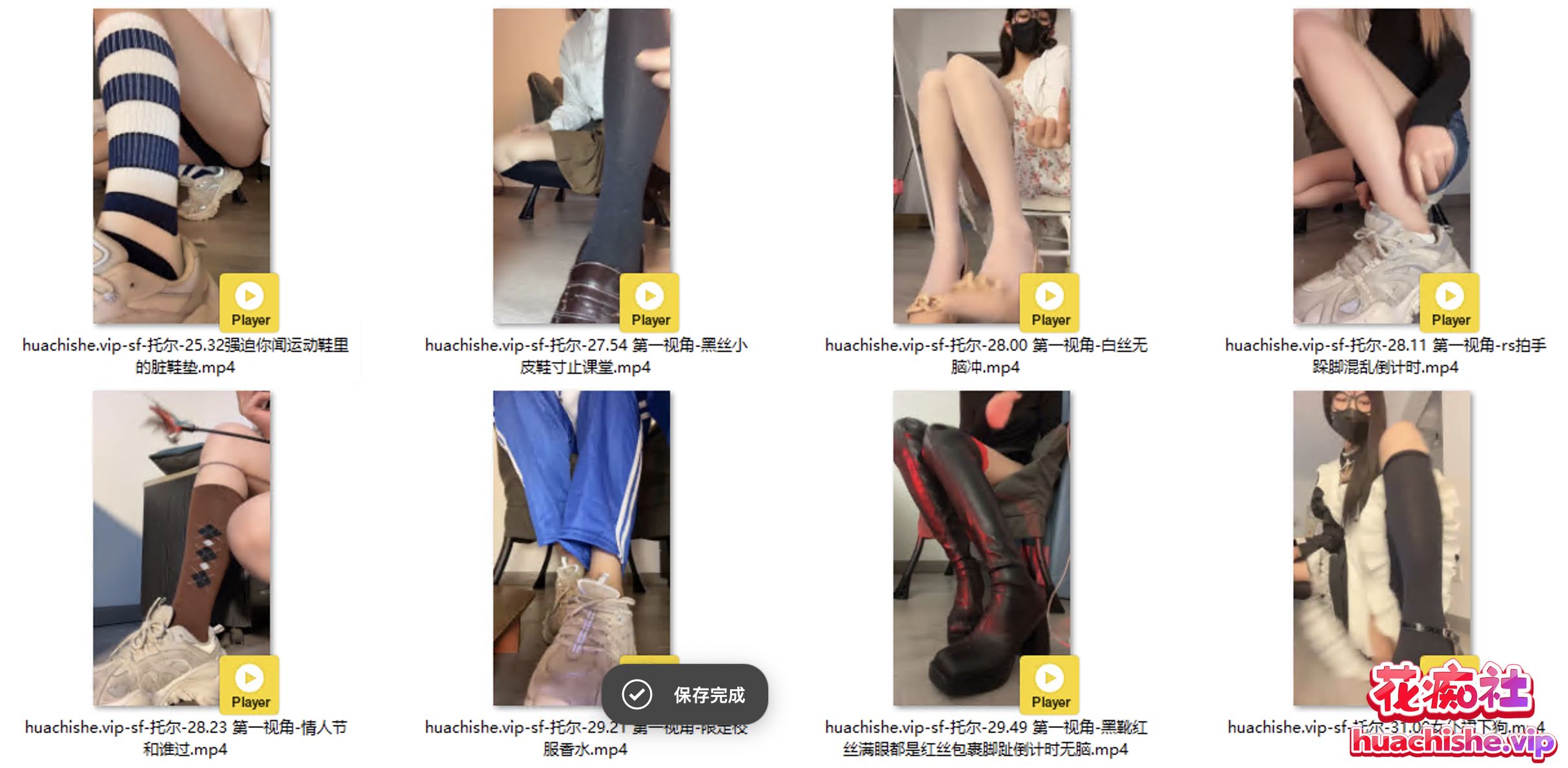 玩物美女主播托尔 红绿灯玉足视频精彩截图04