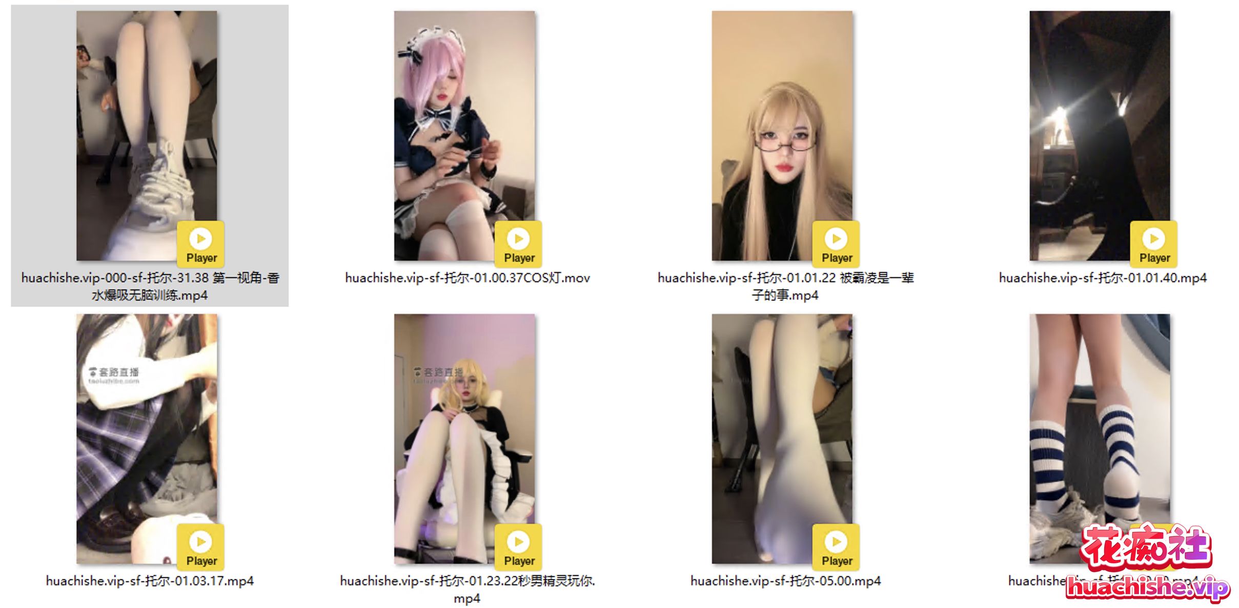 玩物美女主播托尔 红绿灯玉足视频精彩截图05