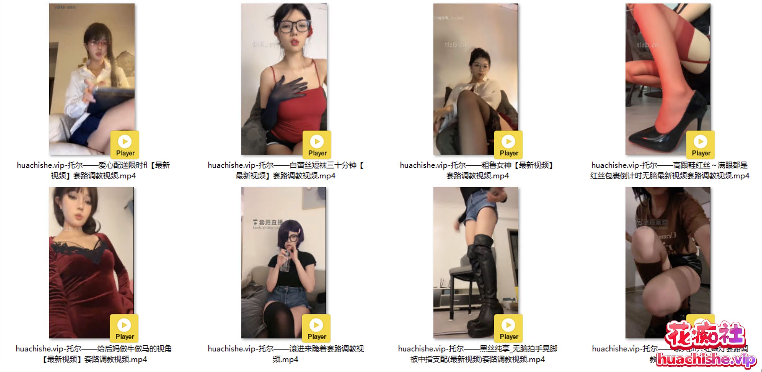 玩物美女主播托尔 红绿灯玉足视频精彩截图07