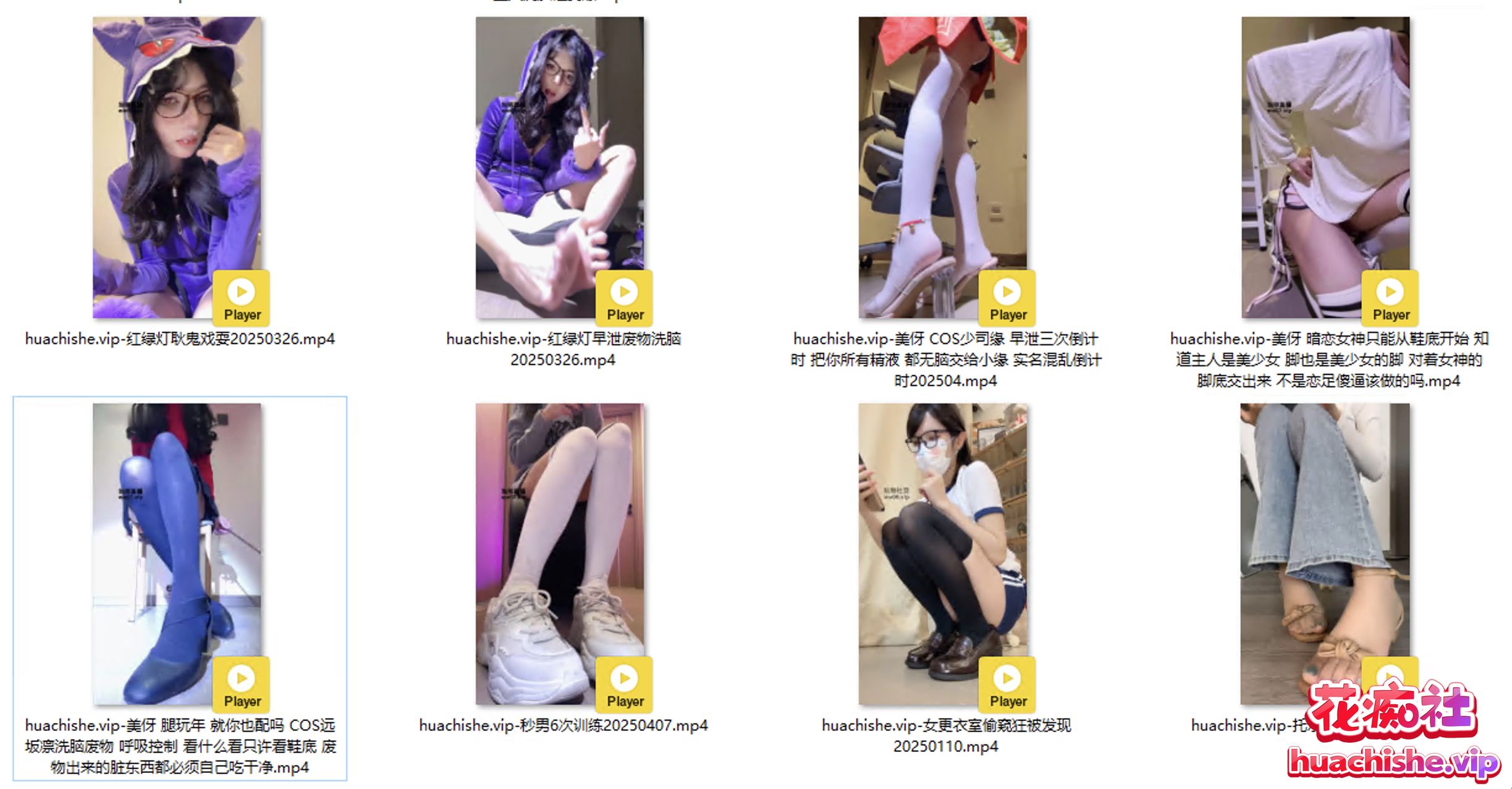 玩物美女主播托尔 红绿灯玉足视频精彩截图08