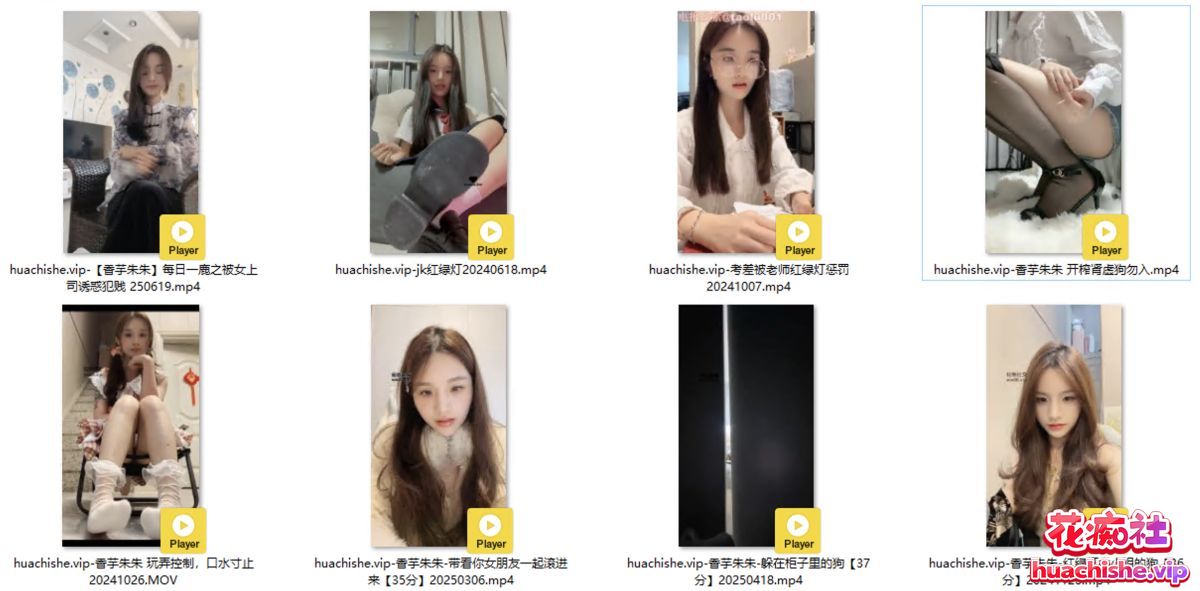 玩物主播香芋朱朱 红绿灯+线下调教精彩截图04