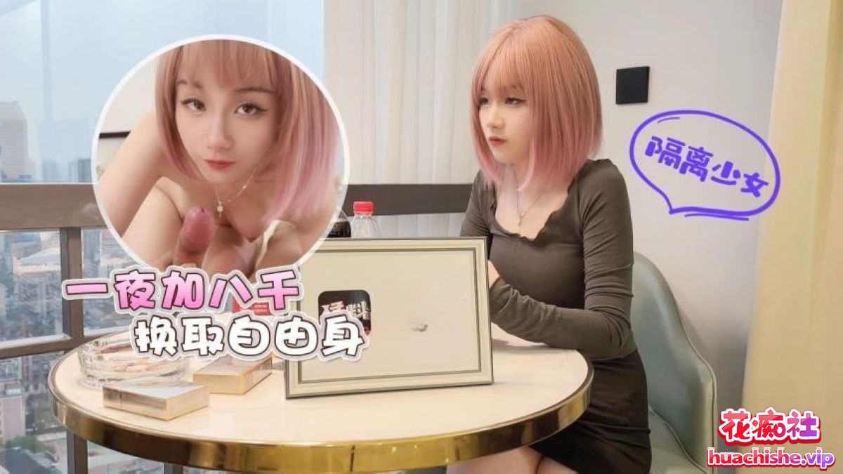 10万人气网红美少女美酱视频精彩截图05