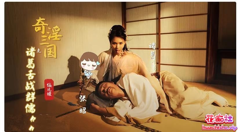 麻豆女优 仙儿媛 作品精彩截图07