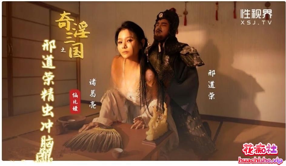 麻豆女优 仙儿媛 作品精彩截图14