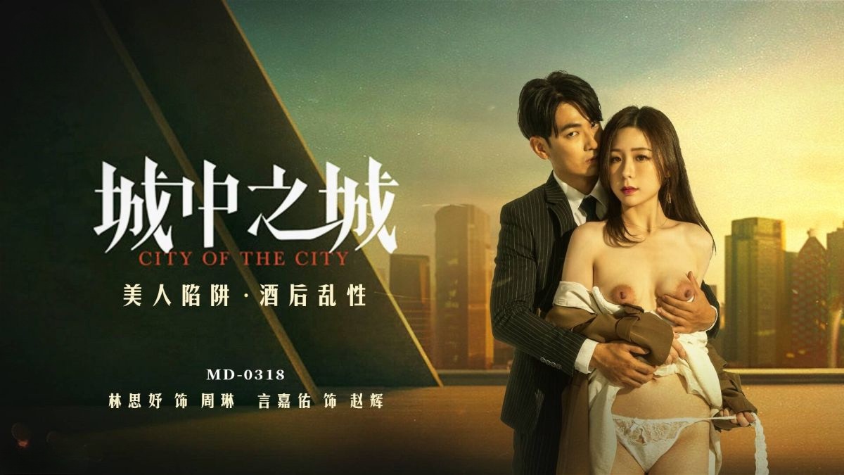 麻豆传媒可甜可欲女主角林思妤视频精彩截图01