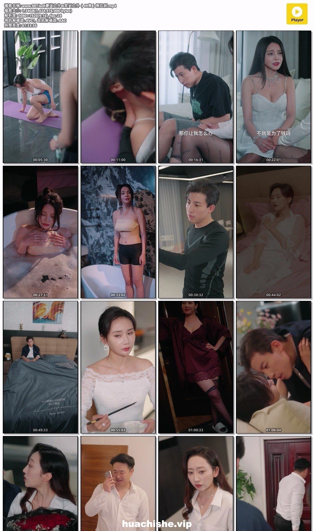 国产擦边短剧 豪门之外&家门之外精彩截图07