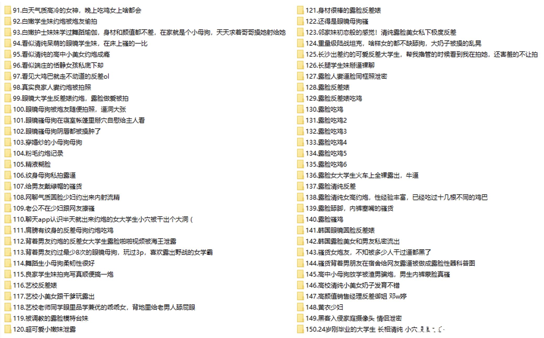 超顶级无水印版素人泄密大合集精彩截图12