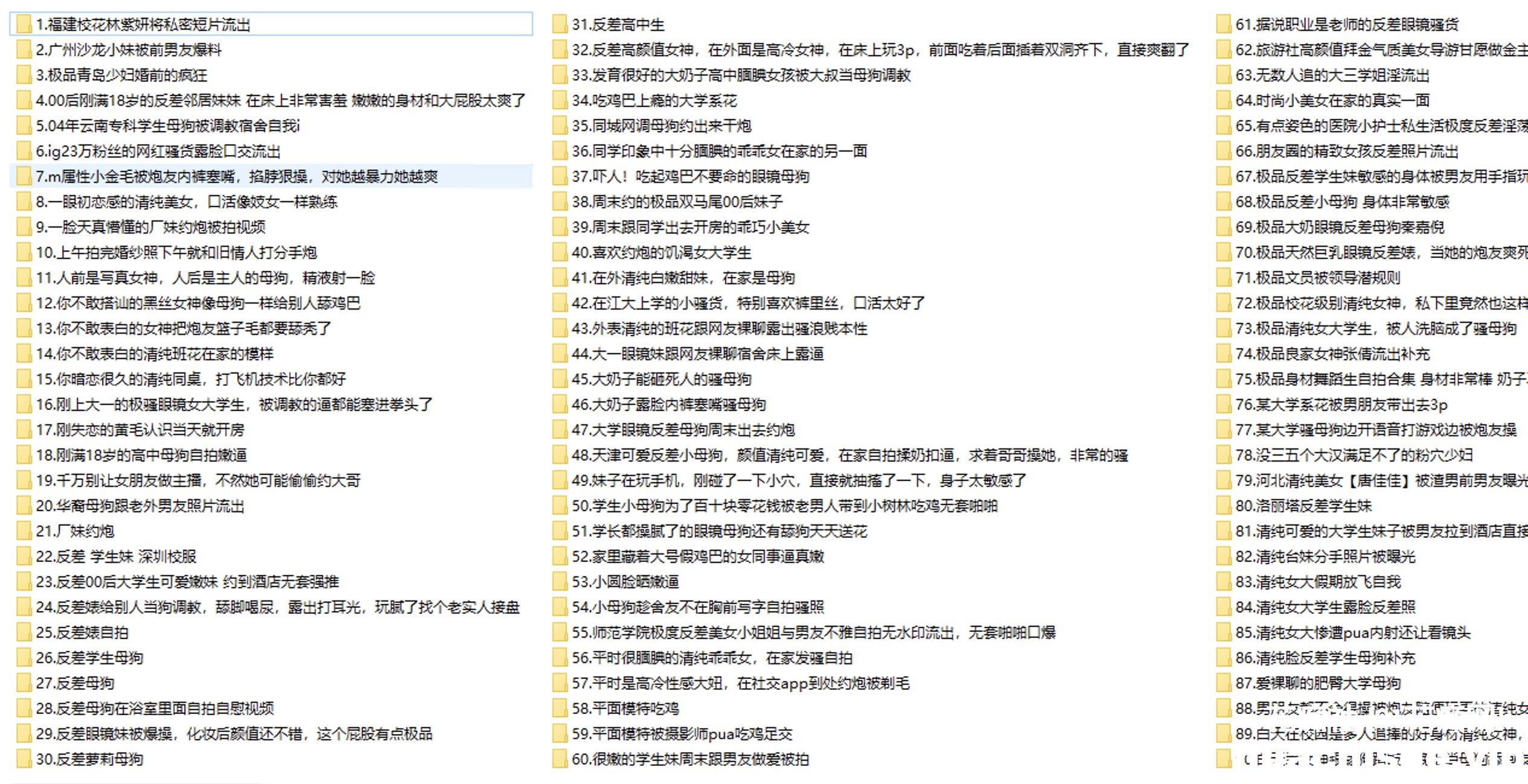 超顶级无水印版素人泄密大合集精彩截图13