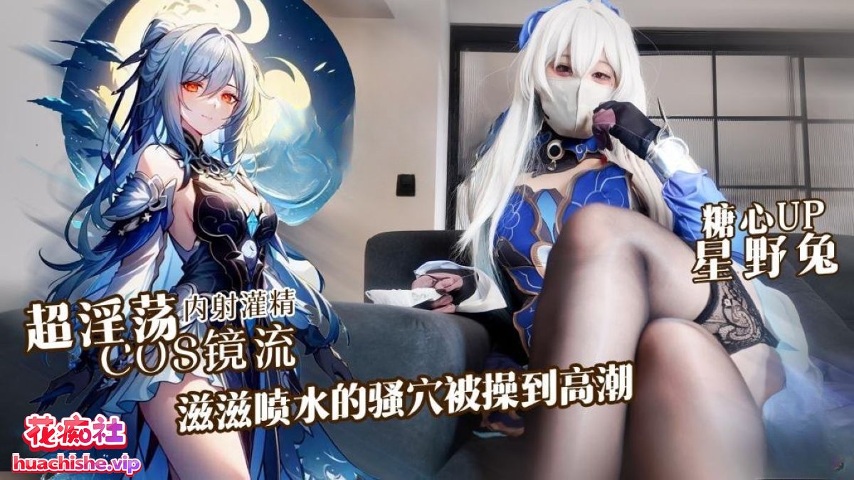 星野兔 4K高清作品精彩截图07
