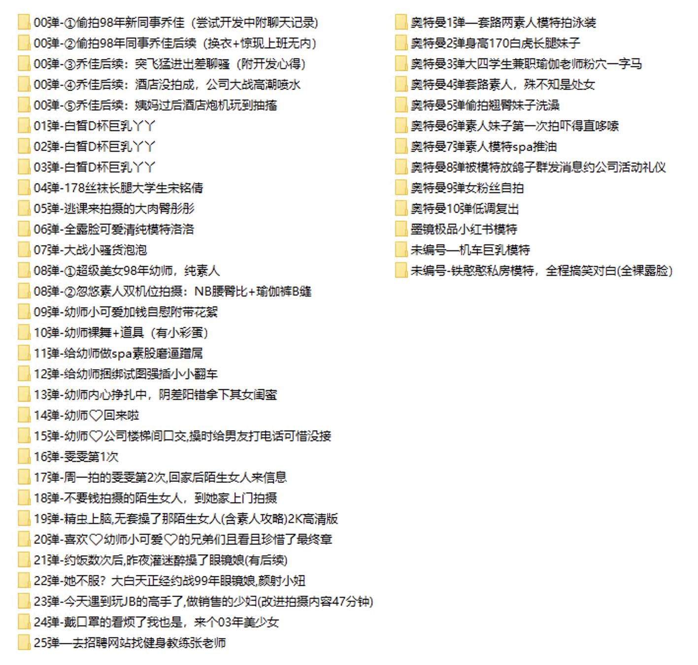 老虎菜系列 视频+聊天记录资源精彩截图12