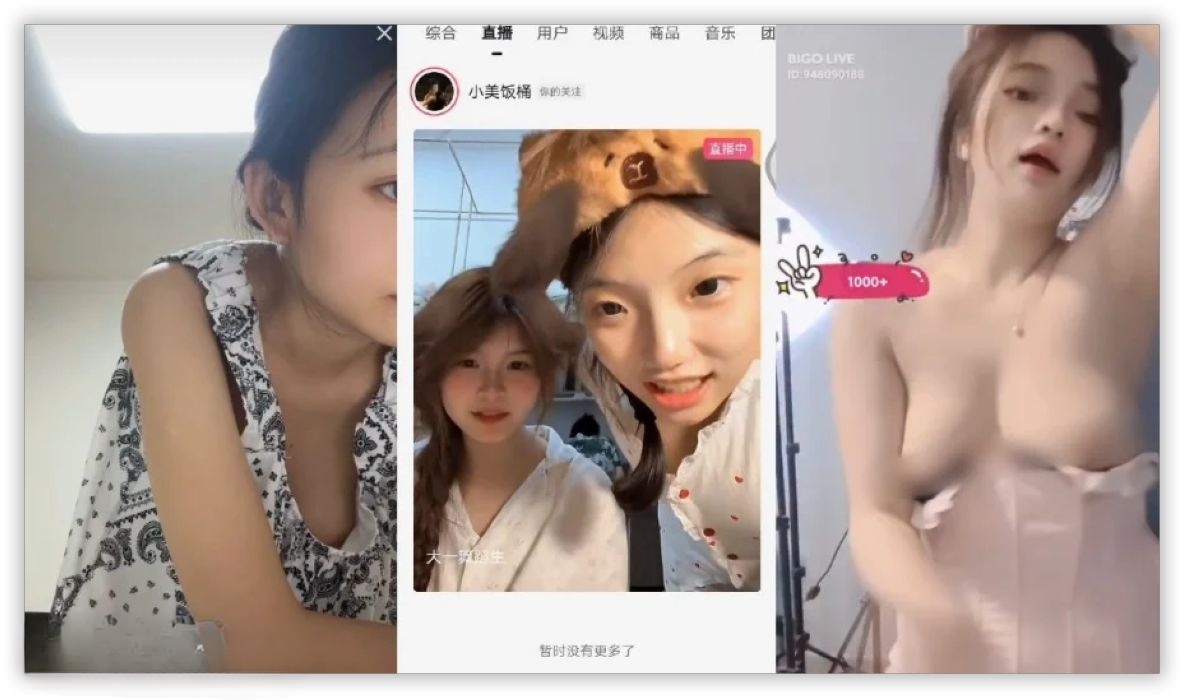 抖音网红闪现 露点露穴内衣内裤各种精彩瞬间精彩截图02
