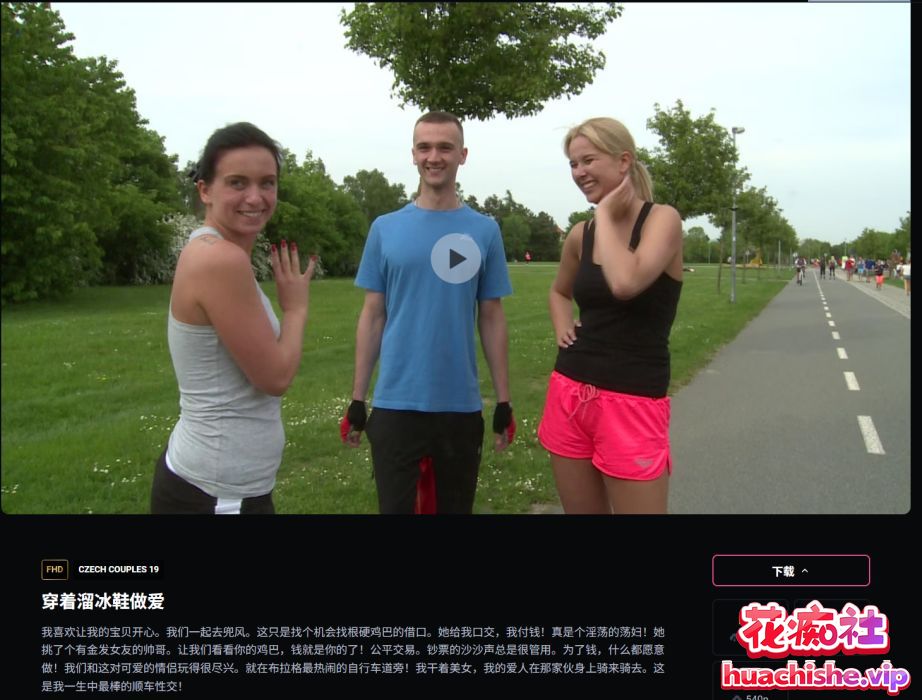 Czech Bang Bus&Czech Couples作品精彩截图01