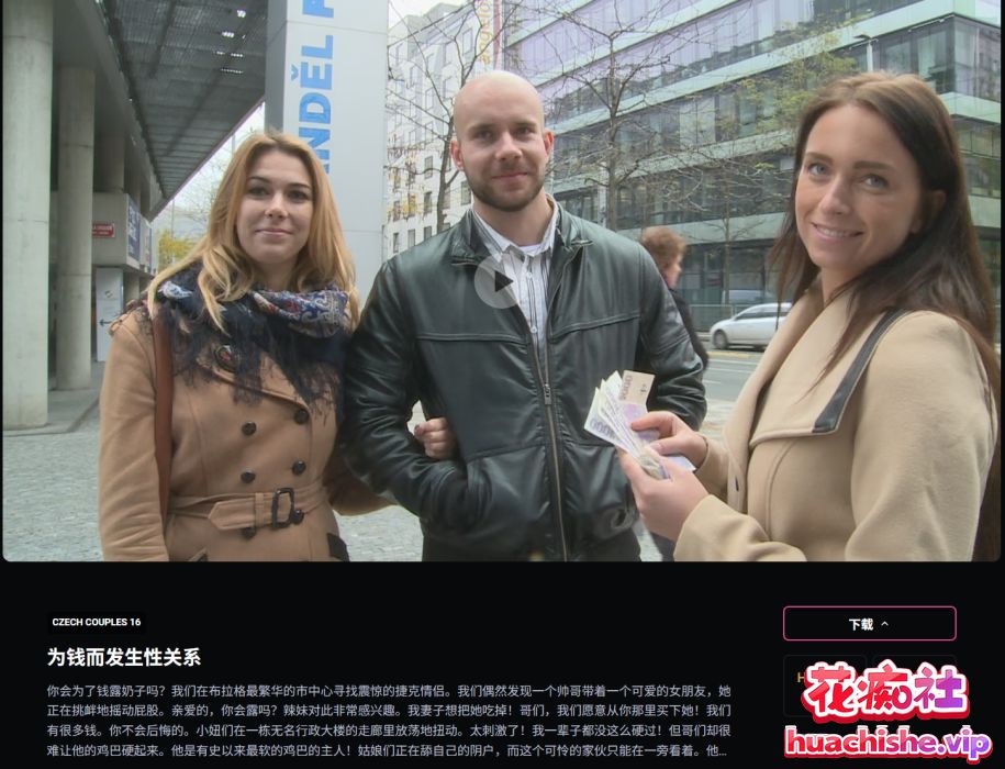Czech Bang Bus&Czech Couples作品精彩截图04