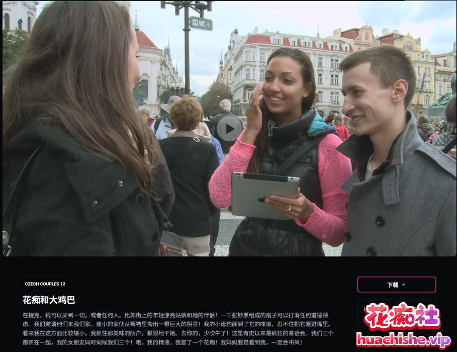 Czech Bang Bus&Czech Couples作品精彩截图08