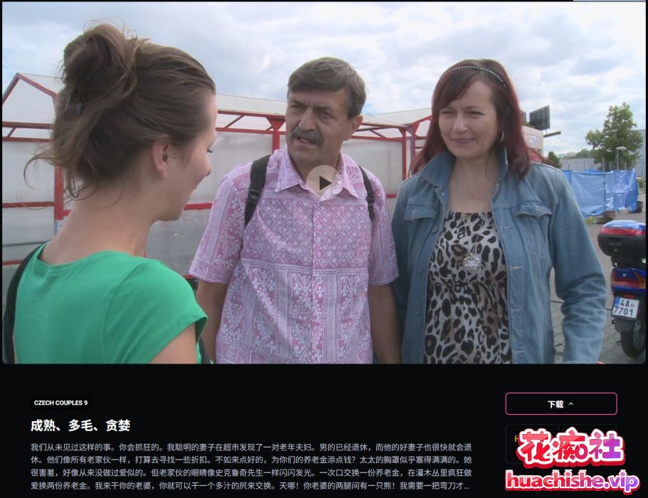 Czech Bang Bus&Czech Couples作品精彩截图11