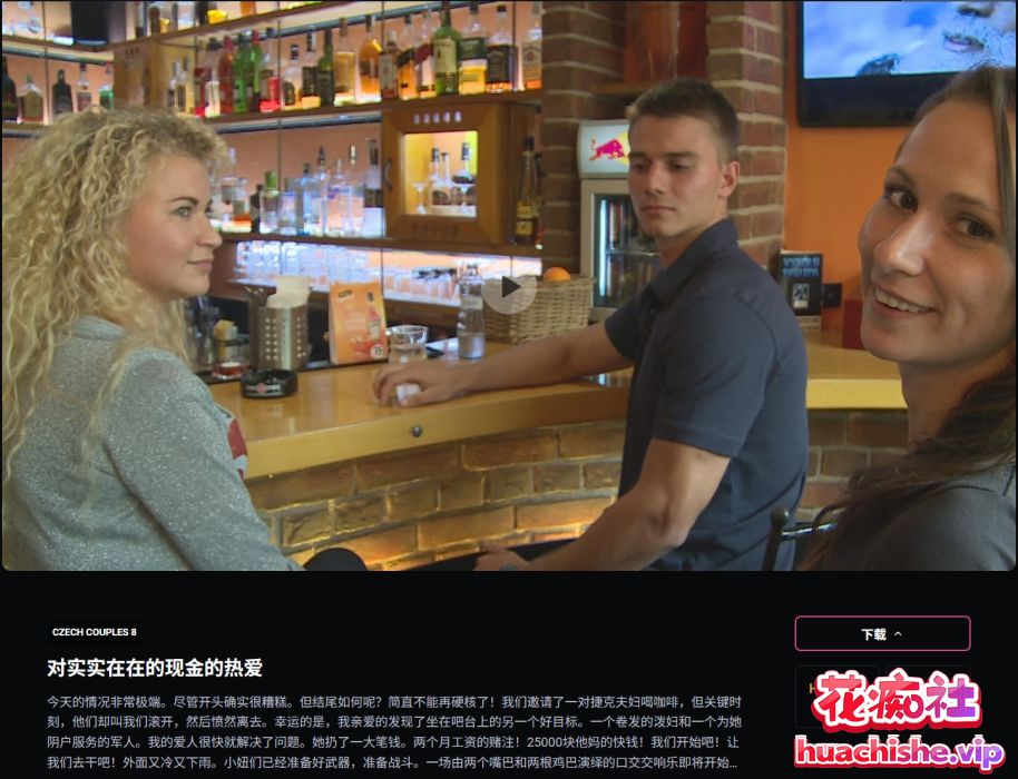 Czech Bang Bus&Czech Couples作品精彩截图12