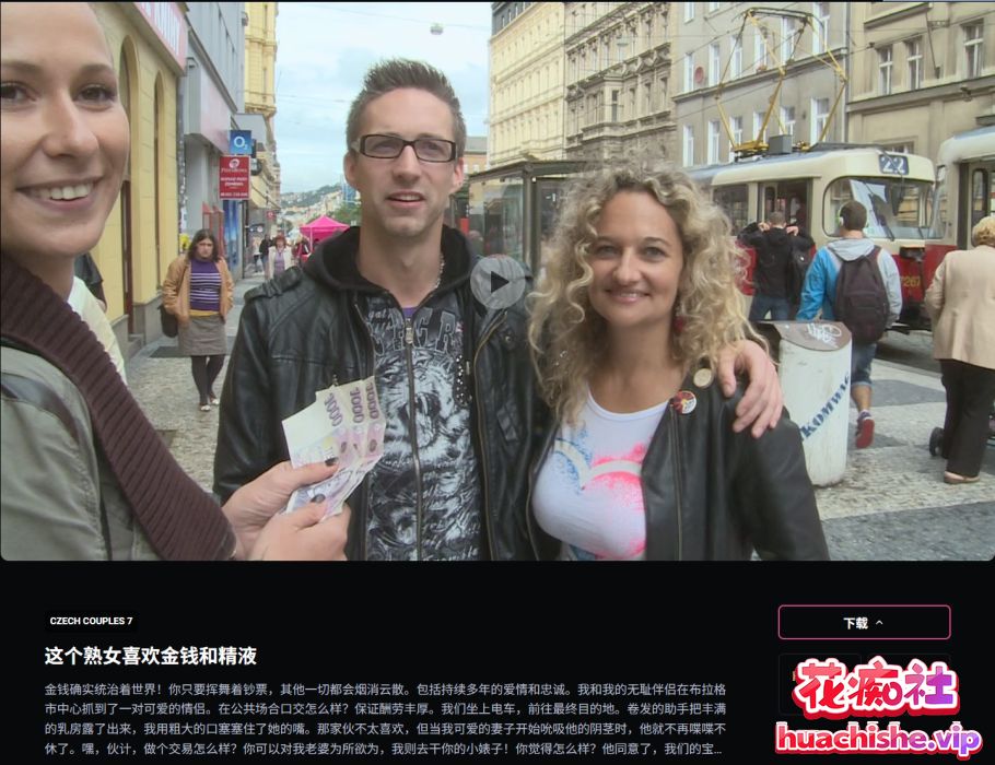Czech Bang Bus&Czech Couples作品精彩截图13