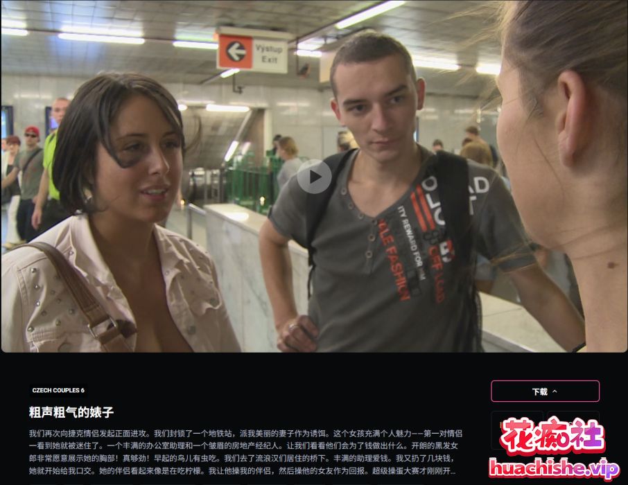 Czech Bang Bus&Czech Couples作品精彩截图14