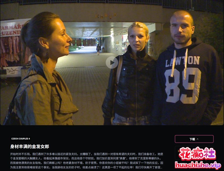 Czech Bang Bus&Czech Couples作品精彩截图16