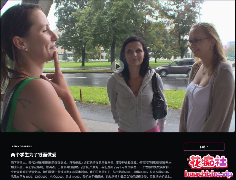Czech Bang Bus&Czech Couples作品精彩截图17