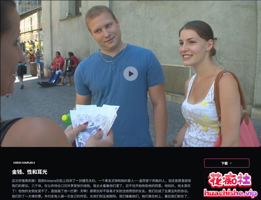 Czech Bang Bus&Czech Couples作品精彩截图18