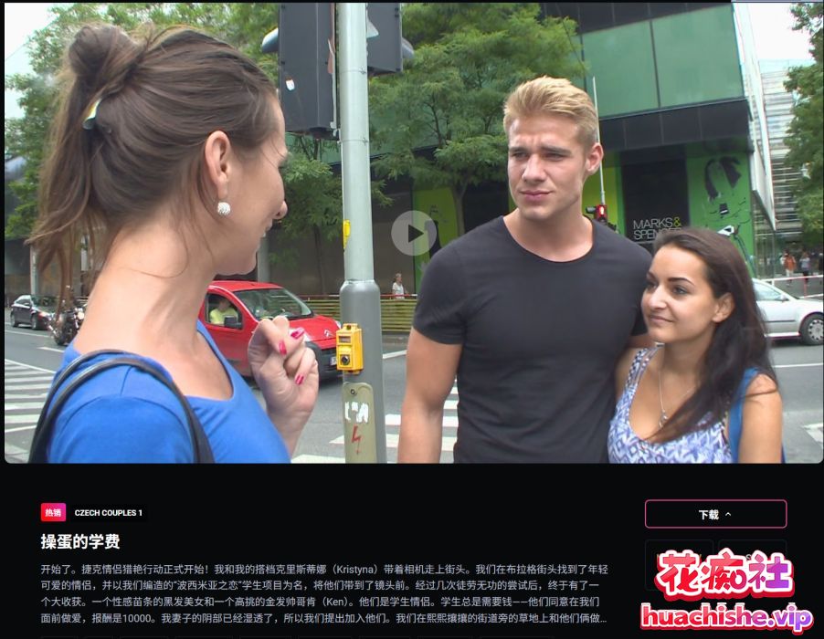 Czech Bang Bus&Czech Couples作品精彩截图19