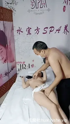 水宜方按摩SPA会所 忽悠女顾客做特殊按摩全套服务精彩截图09