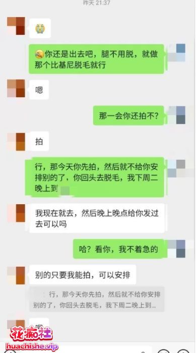 老虎菜《小处女见面前的调教》带聊天记录精彩截图14